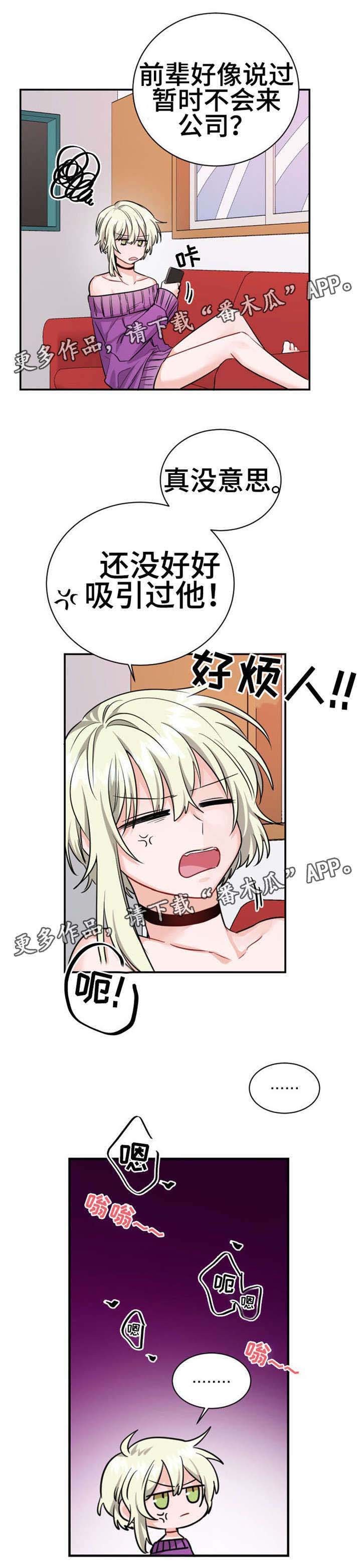 第11章：烦死了