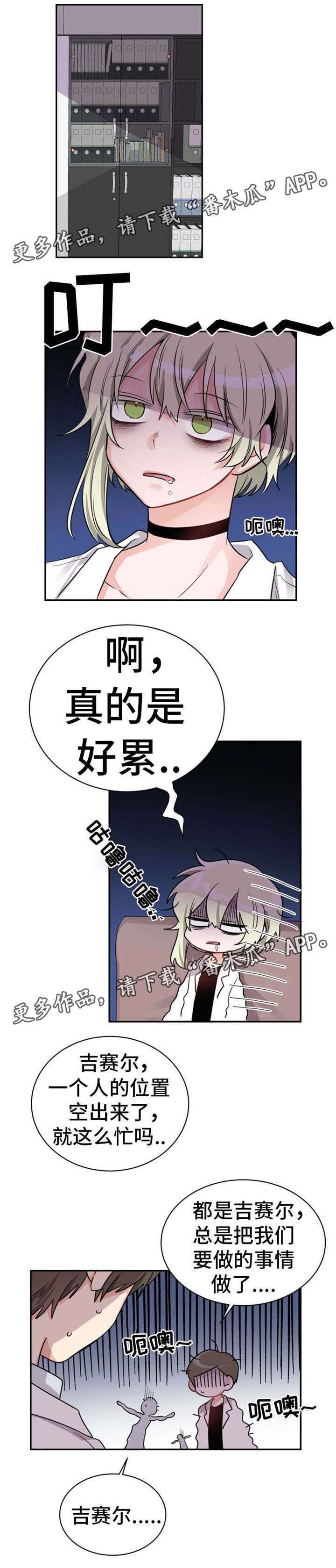 第11章：烦死了