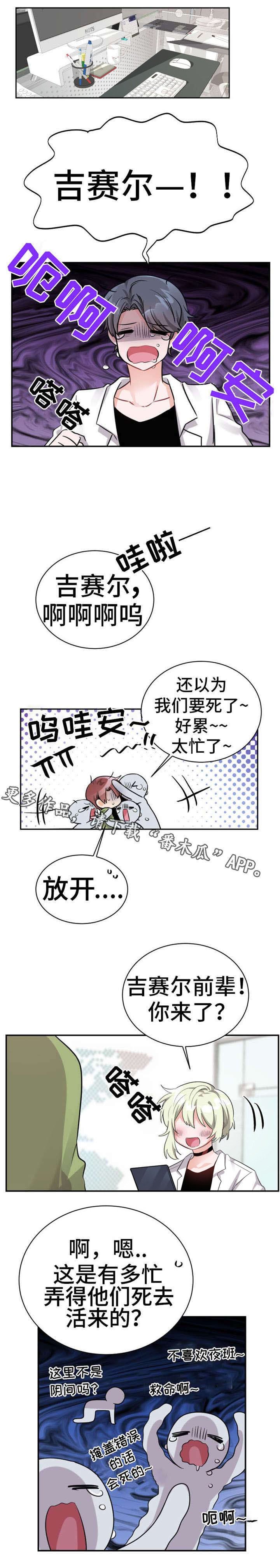 第12章：加班