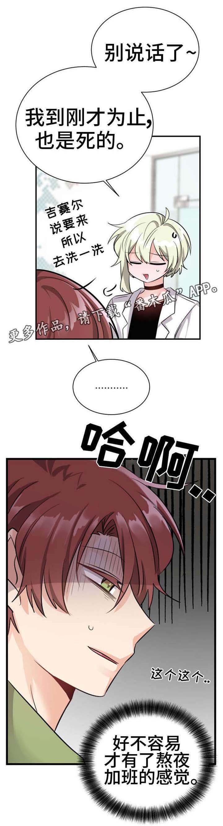 第12章：加班
