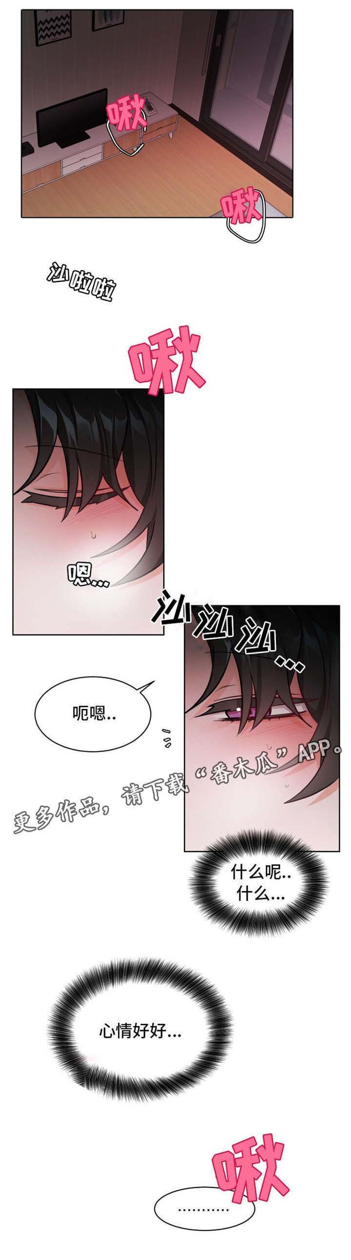 第13章：熟悉的感觉