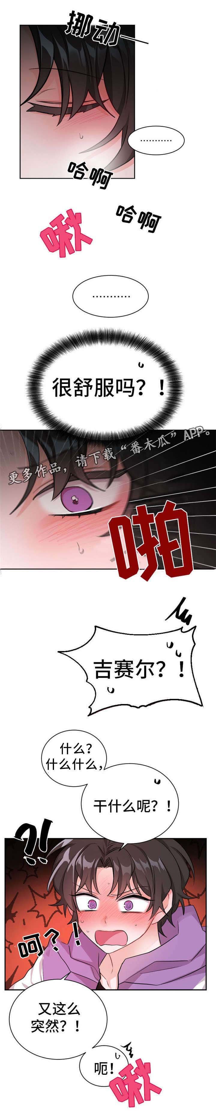 第13章：熟悉的感觉