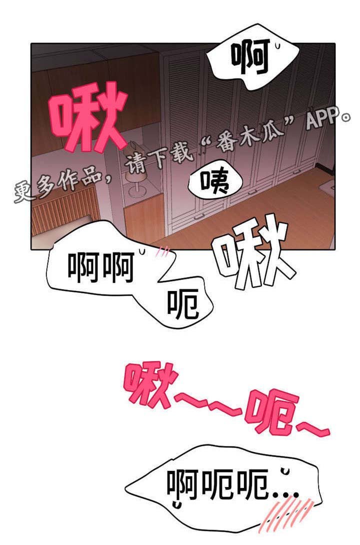 第13章：熟悉的感觉
