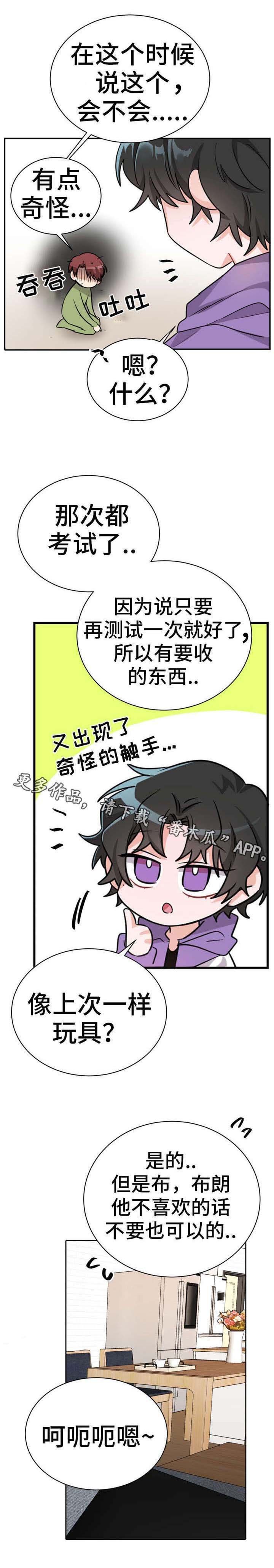 第13章：熟悉的感觉