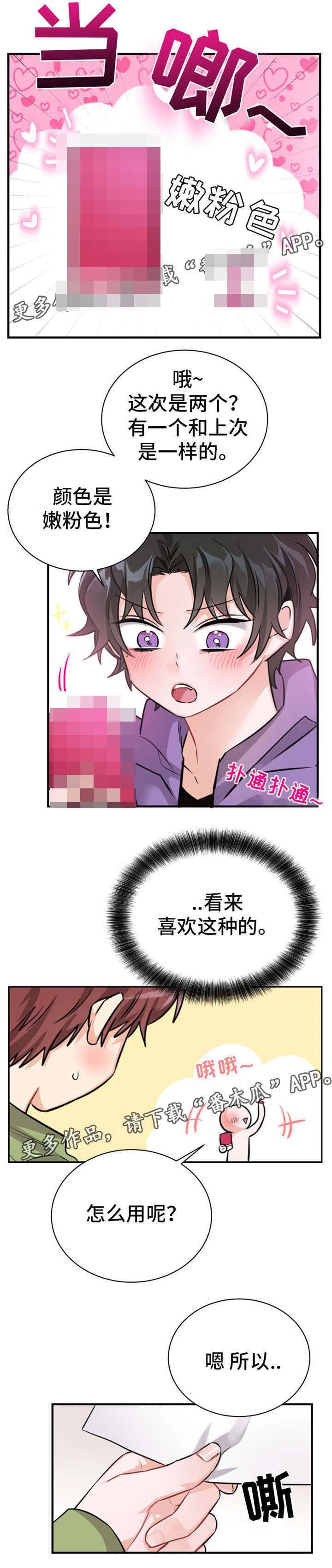第13章：熟悉的感觉