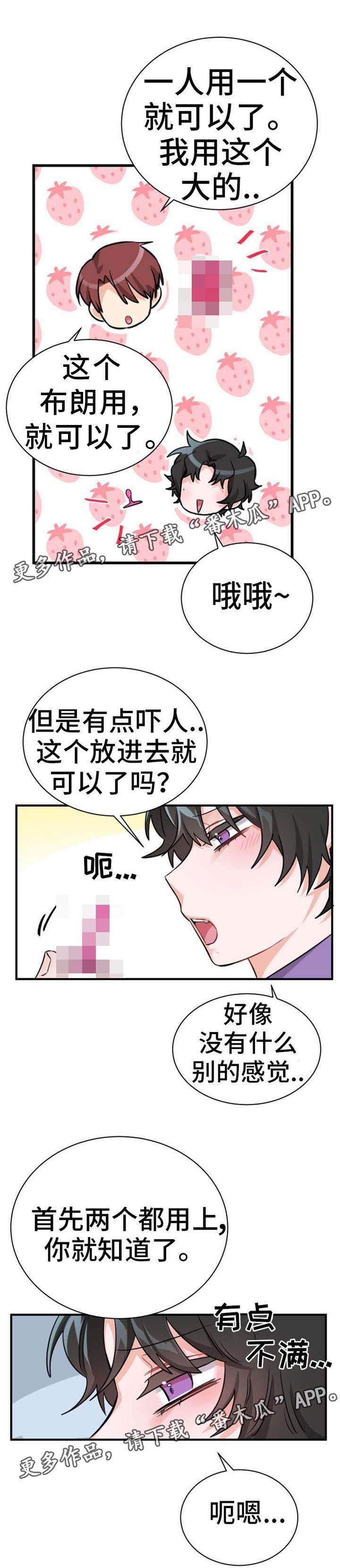 第13章：熟悉的感觉