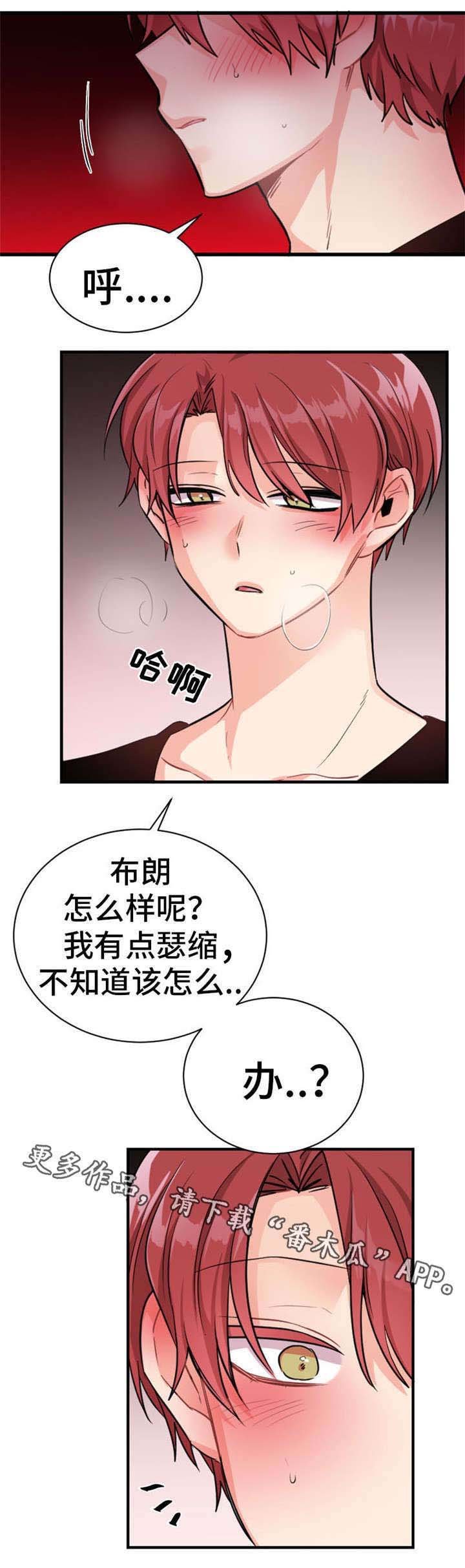 第14章：忍一忍吧
