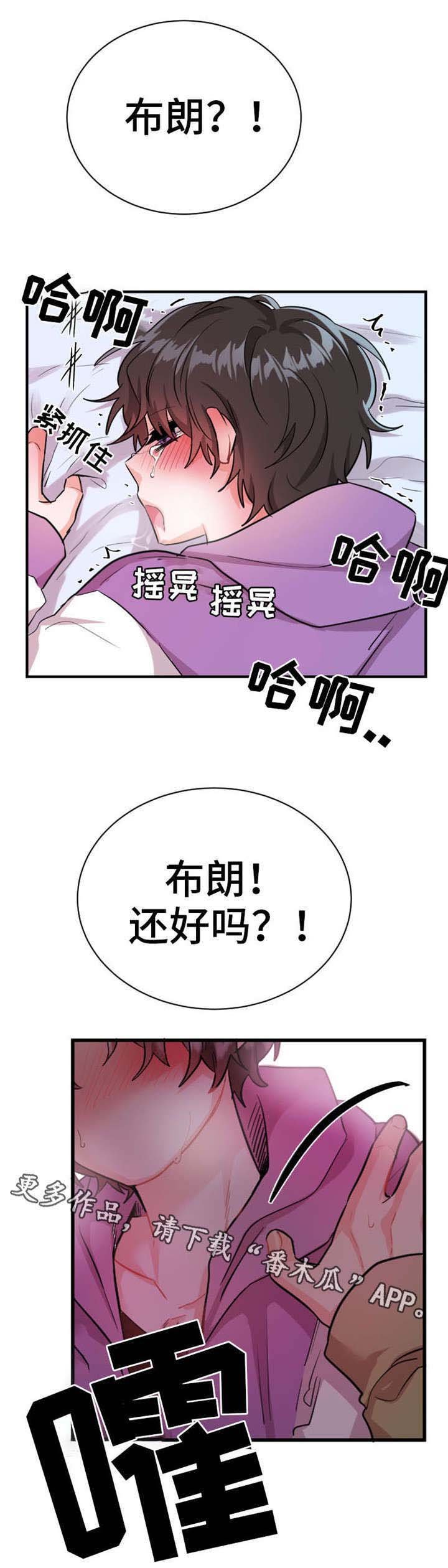 第14章：忍一忍吧