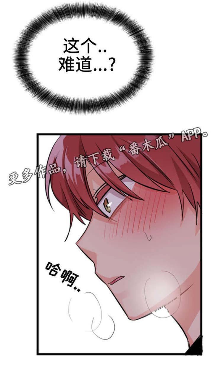 第14章：忍一忍吧