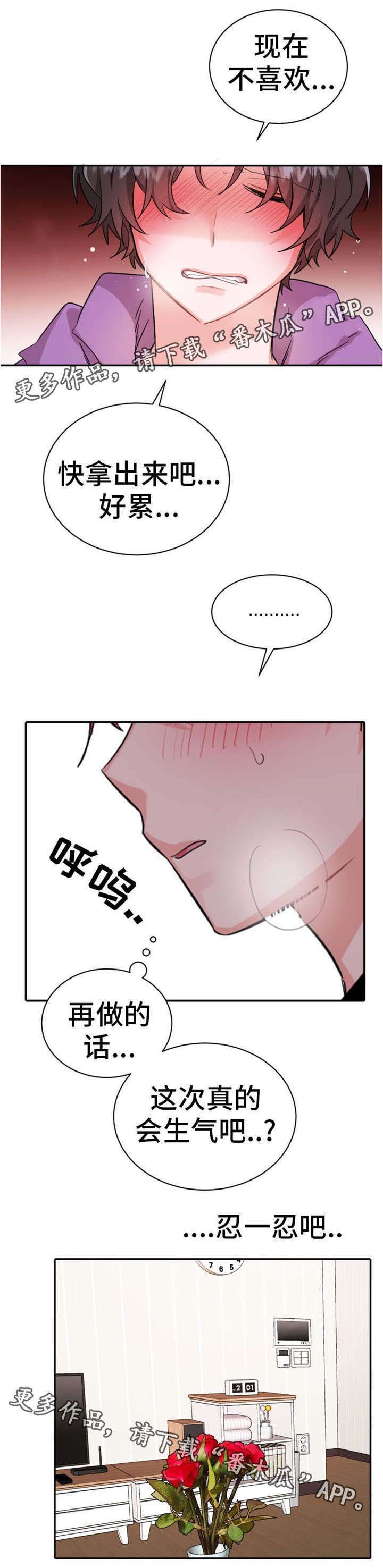 第14章：忍一忍吧