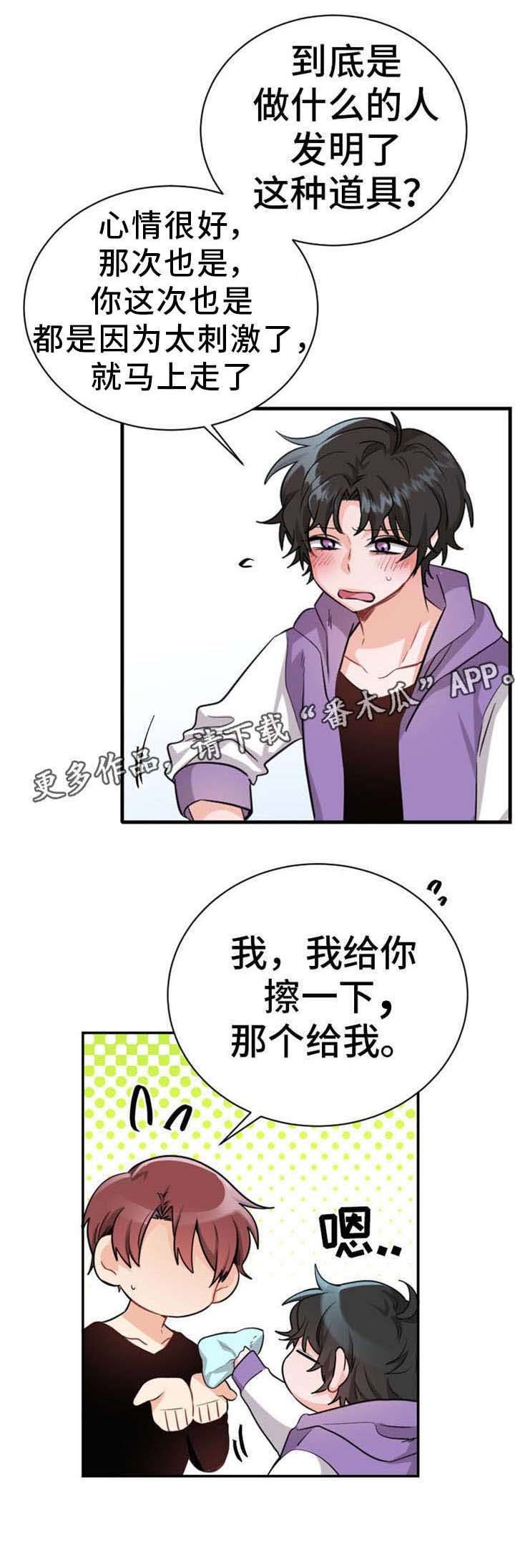 第14章：忍一忍吧
