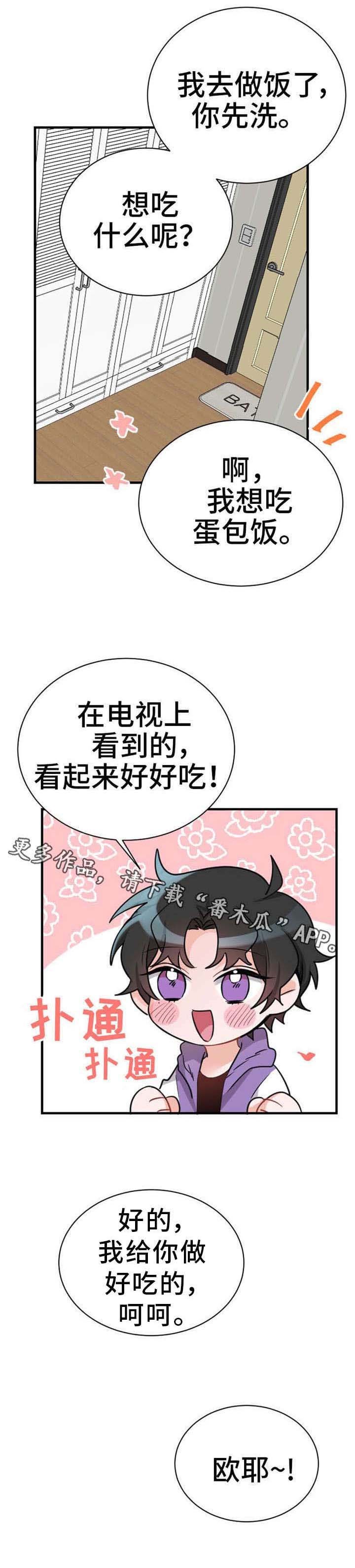 第14章：忍一忍吧