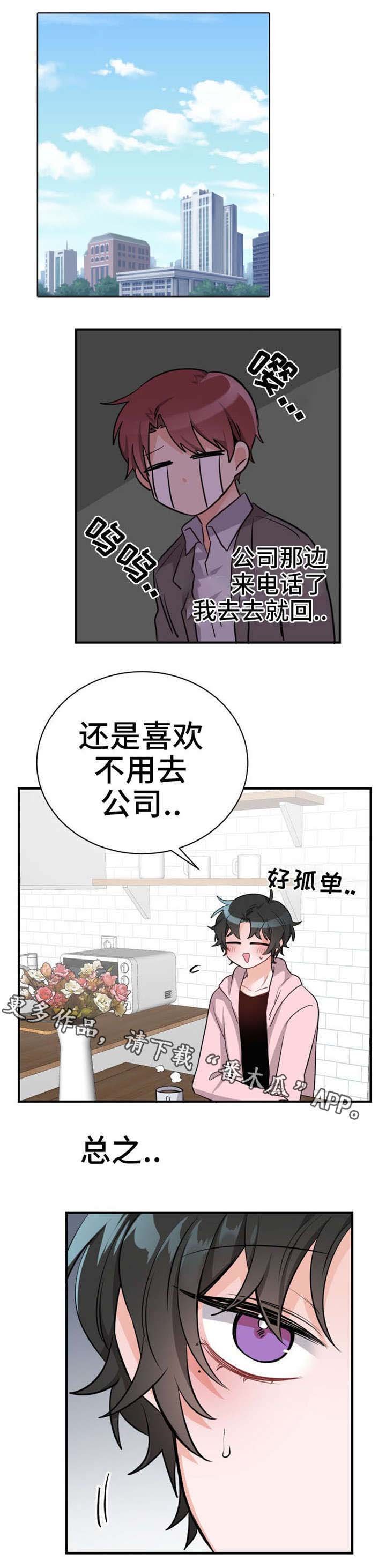 第15章：拜访者