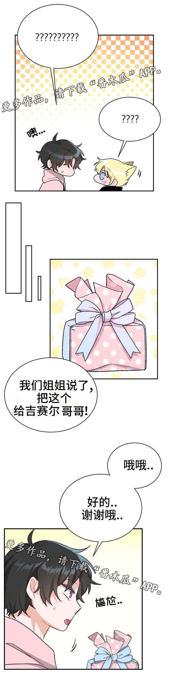 第15章：拜访者
