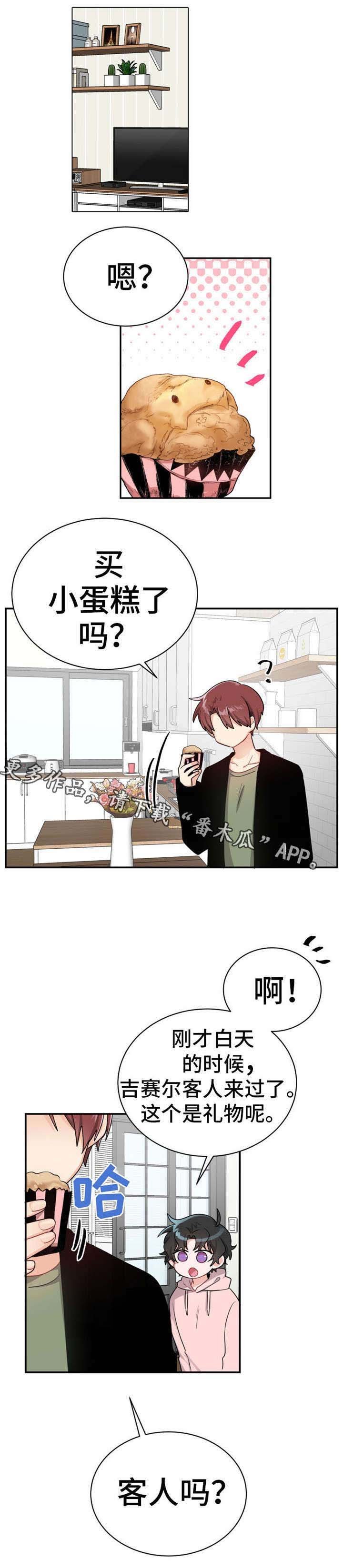 第16章：小蛋糕