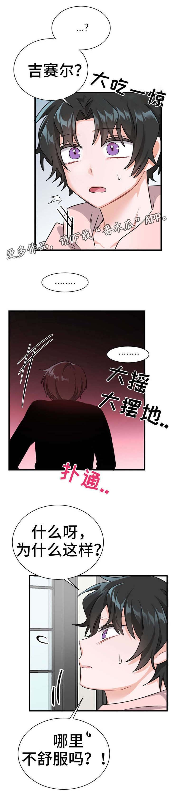第17章：害怕吗