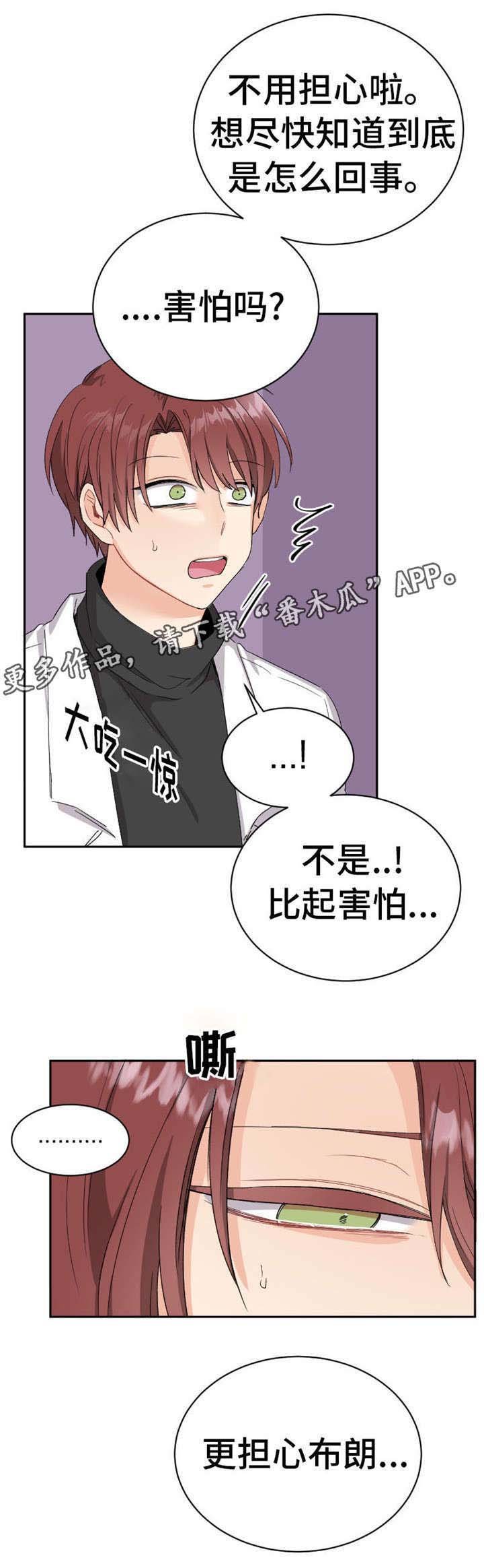 第17章：害怕吗