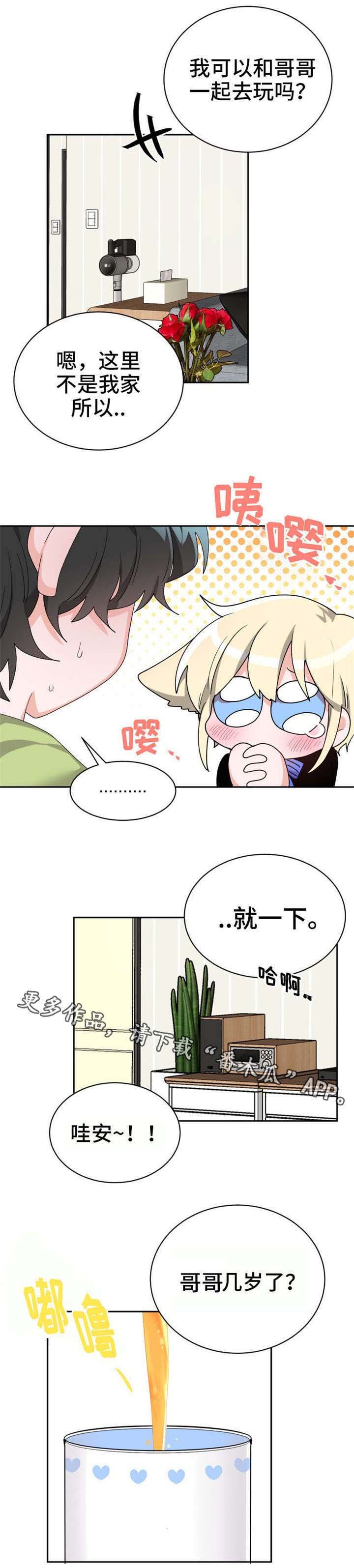 第18章：实际年龄