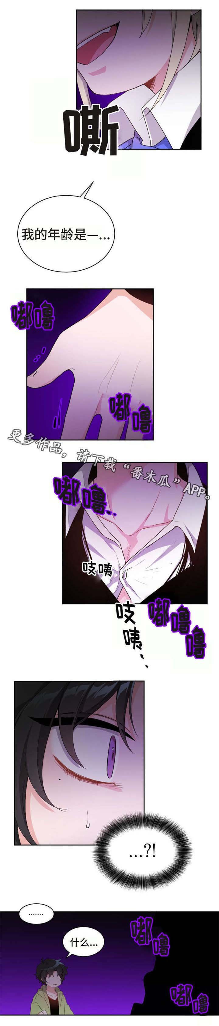 第18章：实际年龄