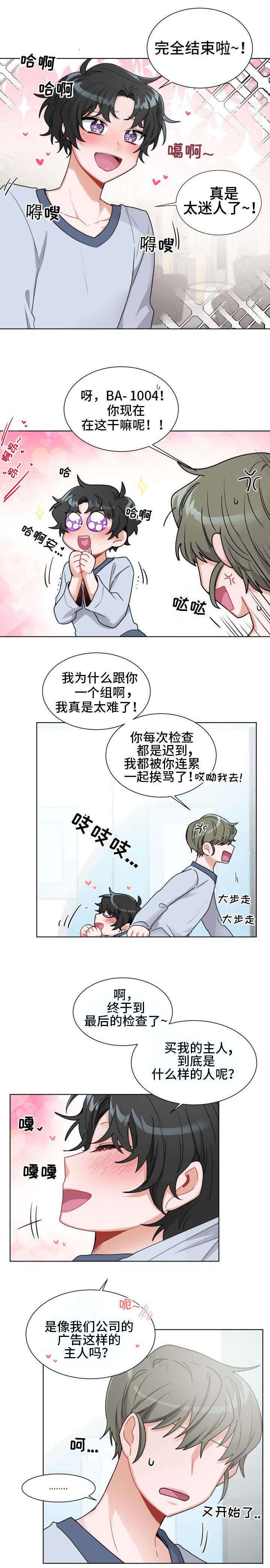 第2章：梦想