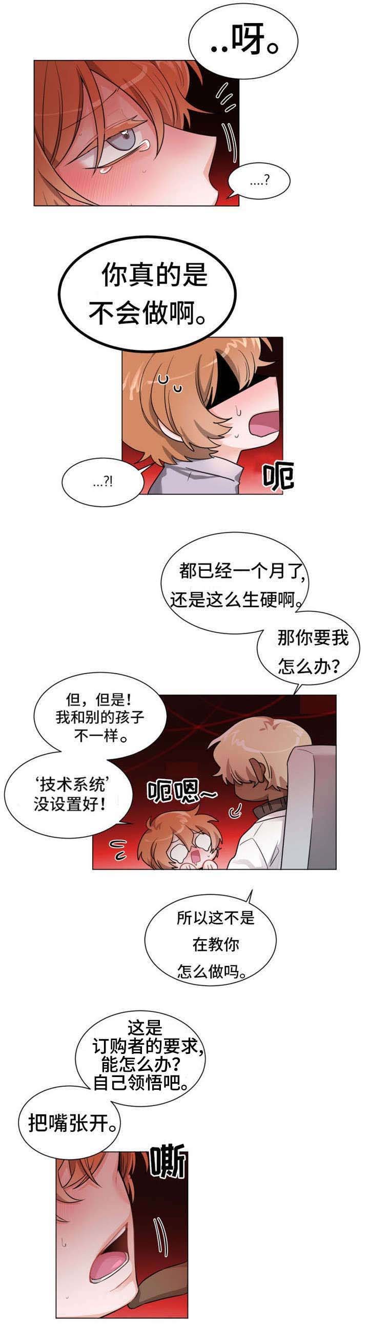 第2章：梦想