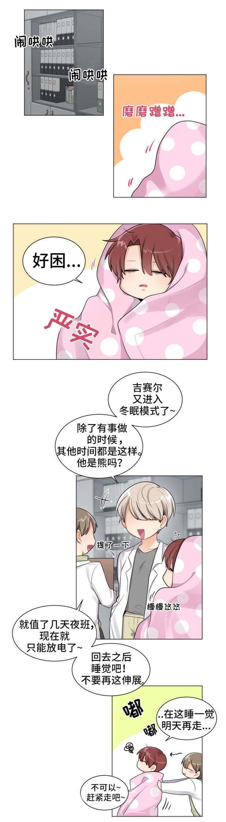 第2章：梦想