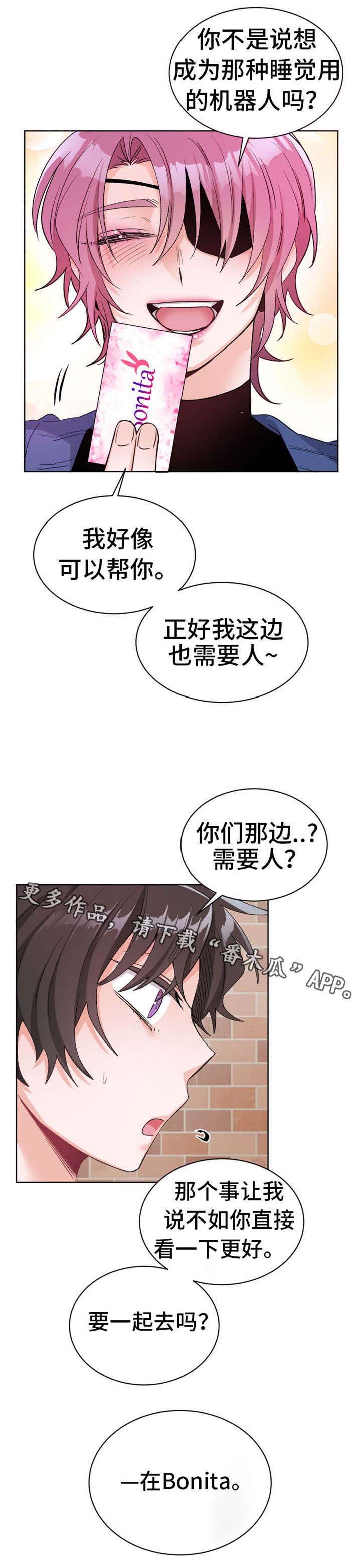第22章：我是专业的