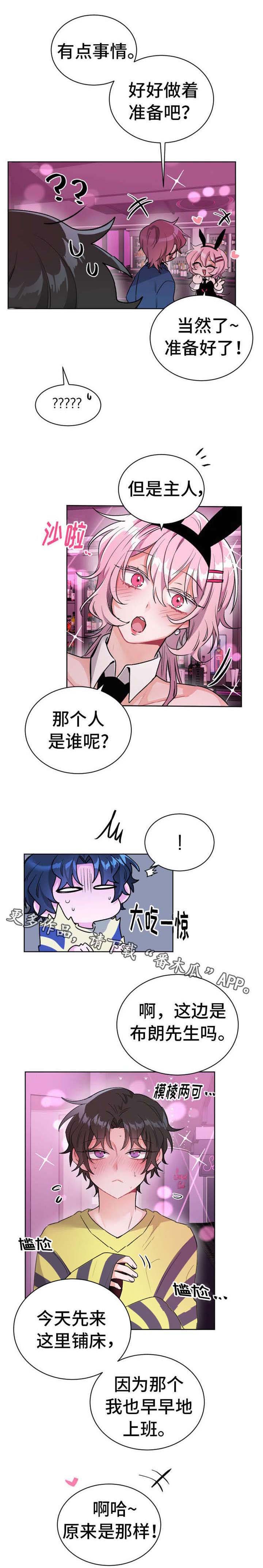 第23章：艺名