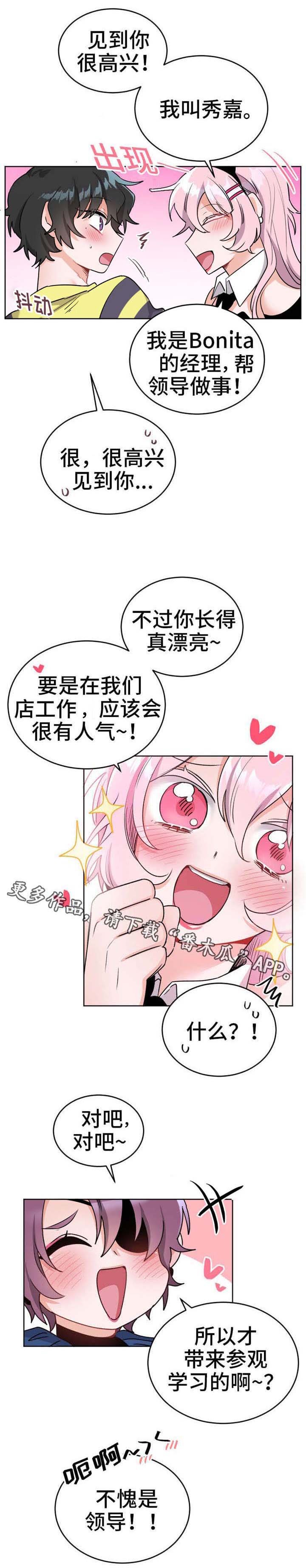 第23章：艺名