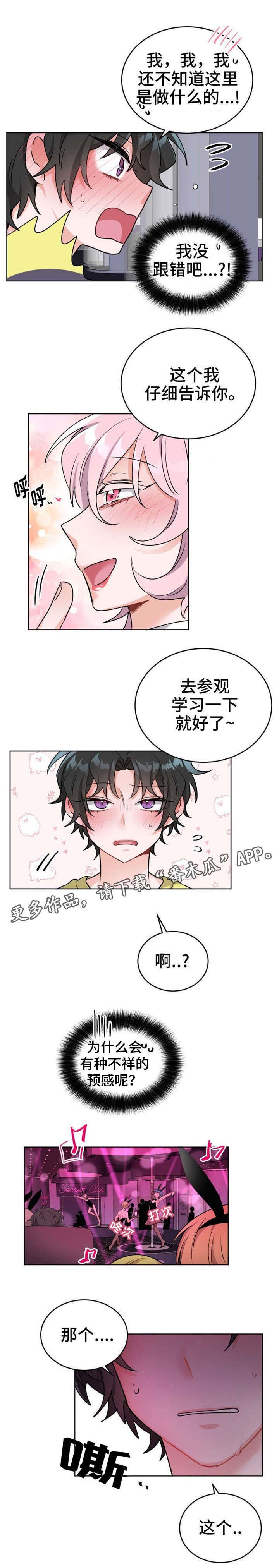 第23章：艺名