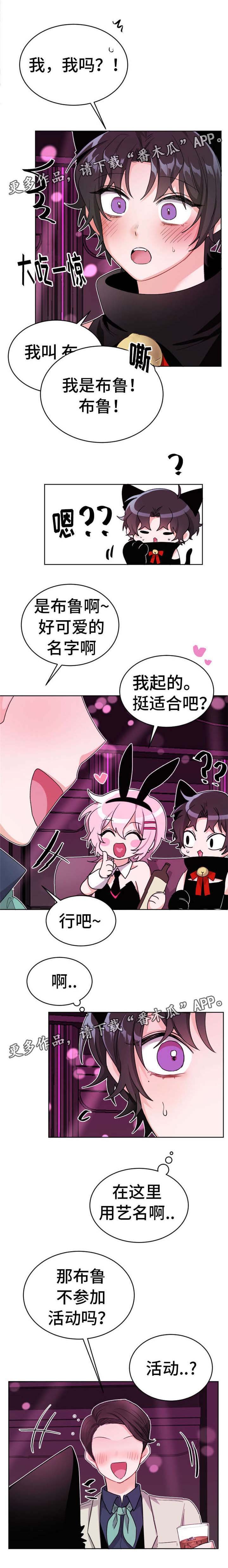 第23章：艺名