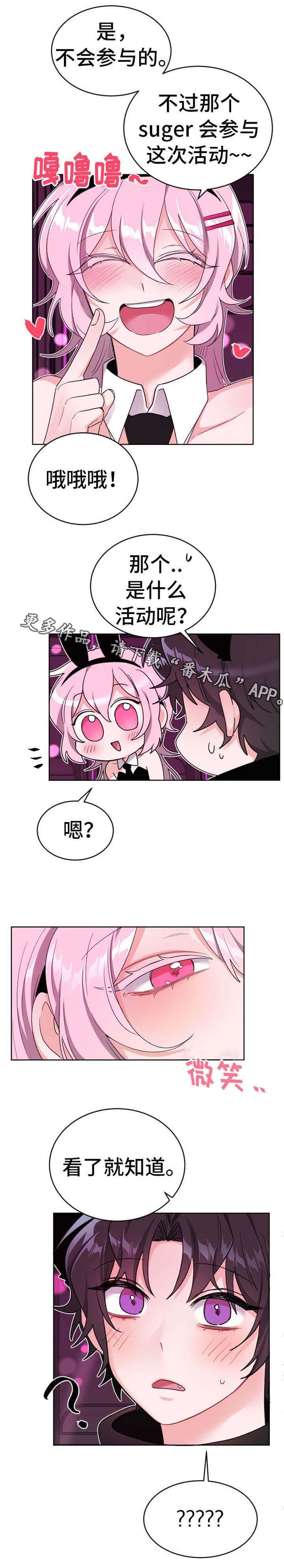第23章：艺名