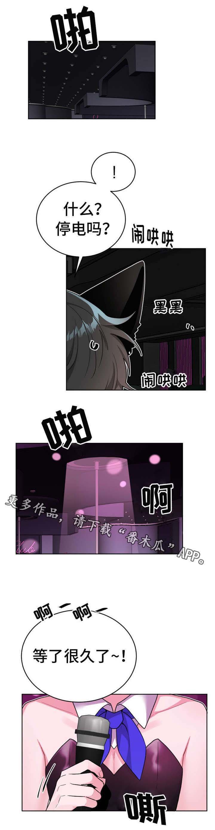第24章：开始吧