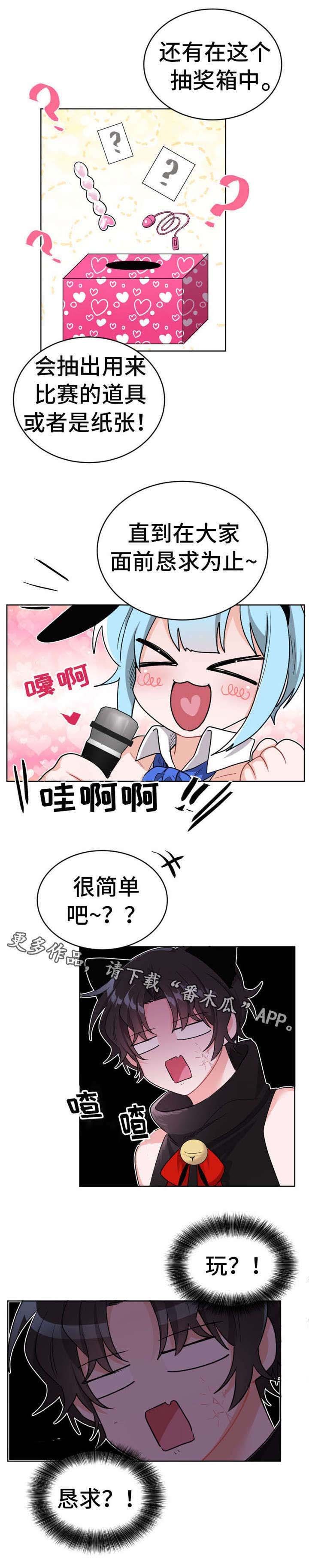 第24章：开始吧