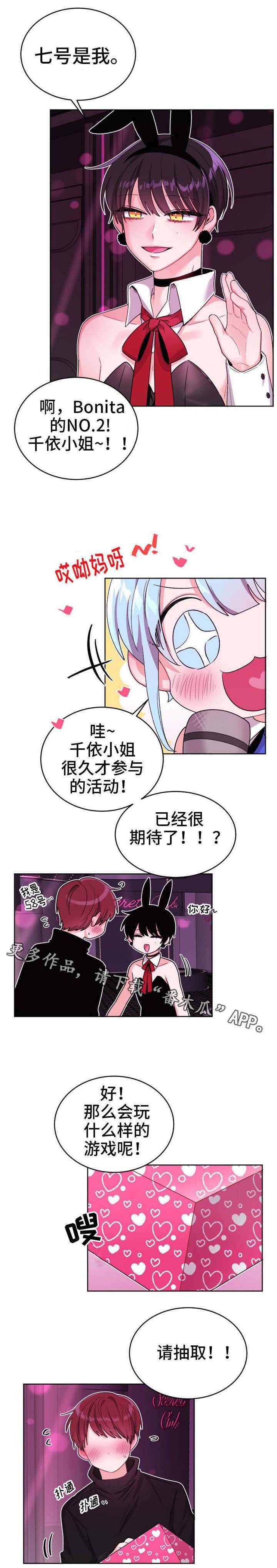 第24章：开始吧
