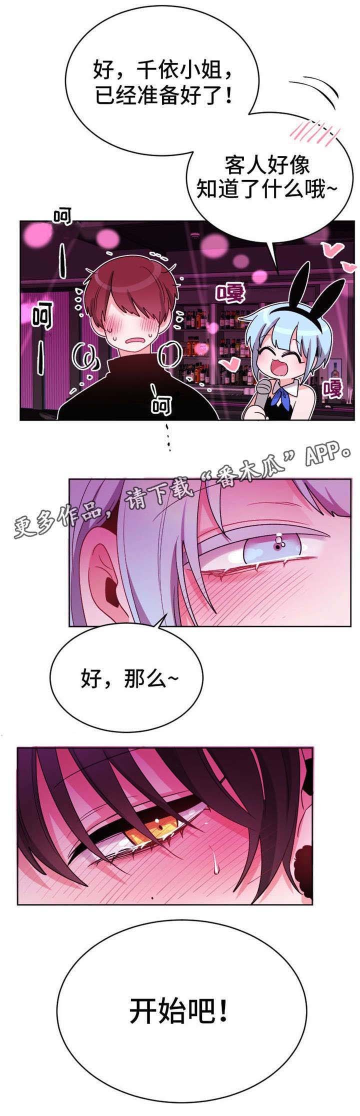 第24章：开始吧