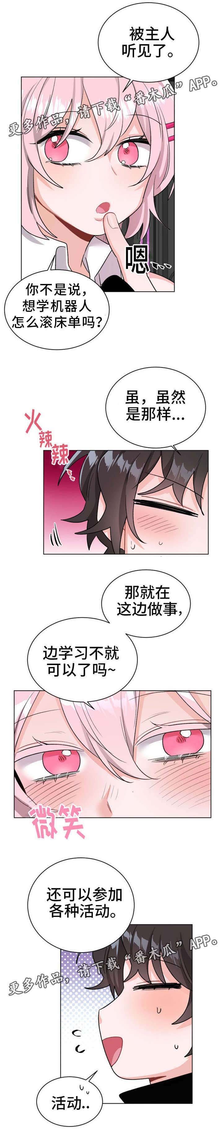 第25章：表演