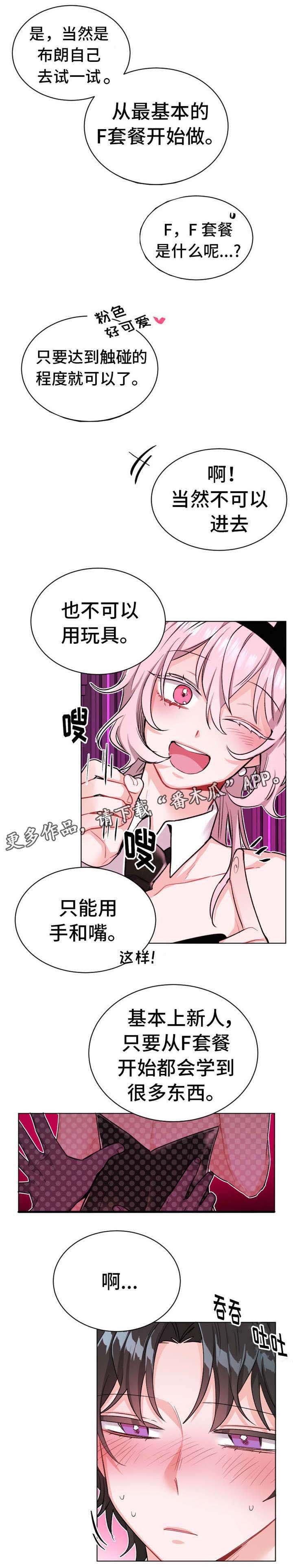 第25章：表演