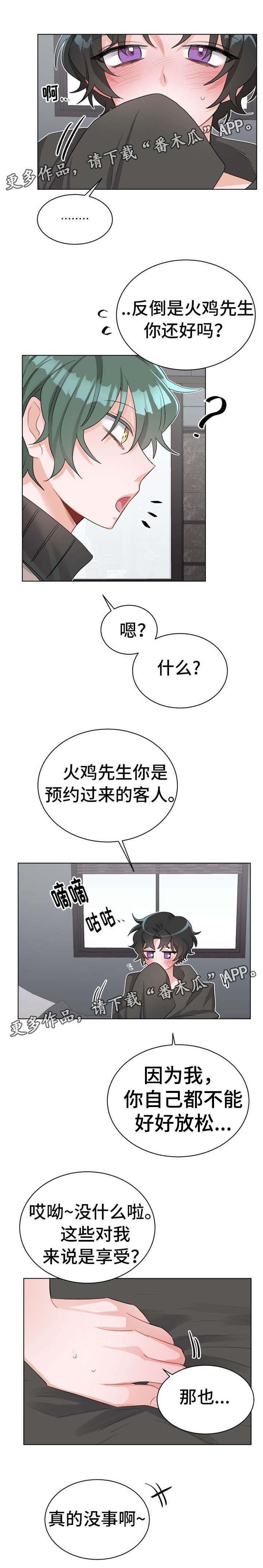 第27章：对不起