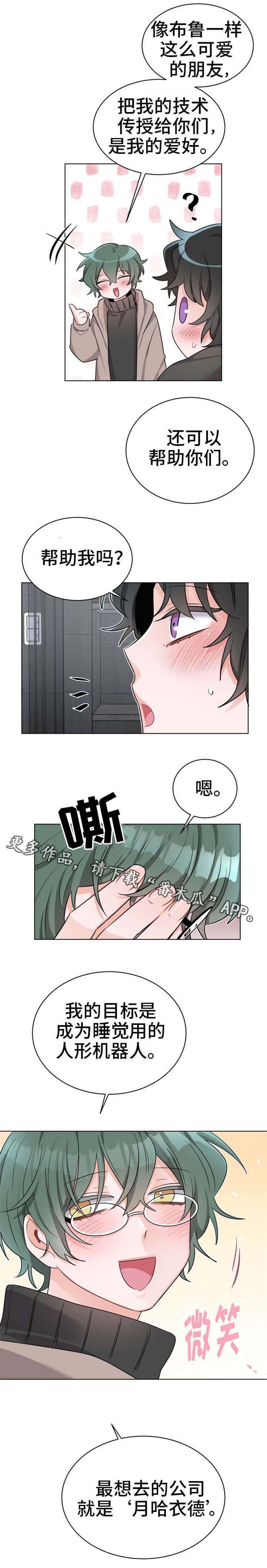 第27章：对不起