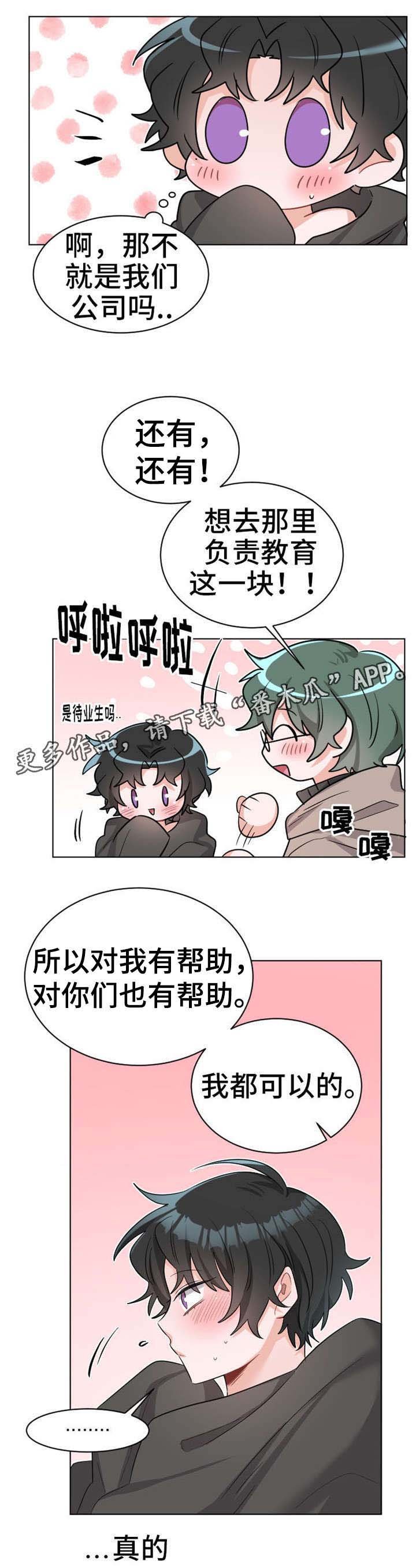 第27章：对不起