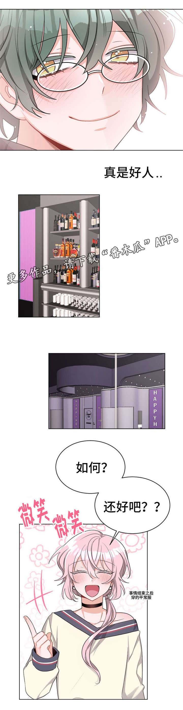 第27章：对不起
