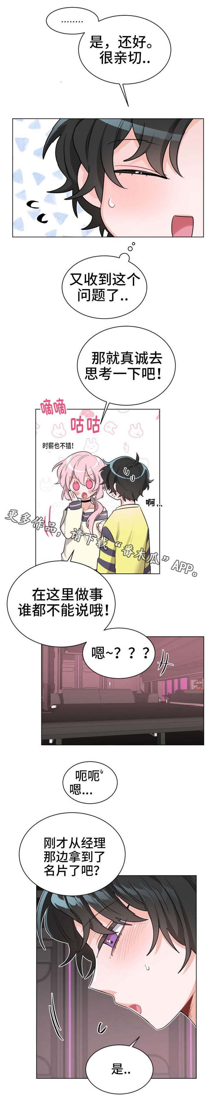 第27章：对不起