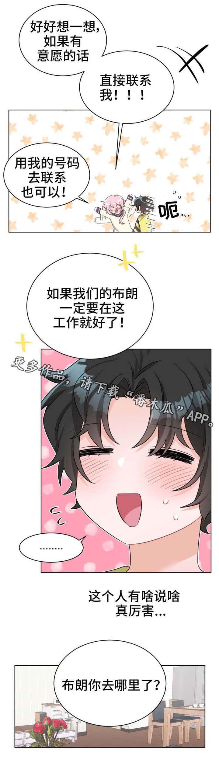 第27章：对不起