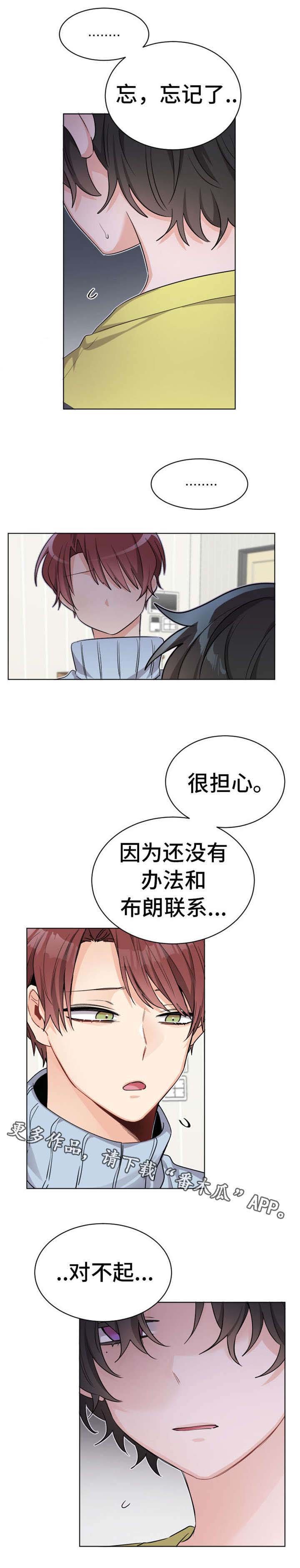 第27章：对不起