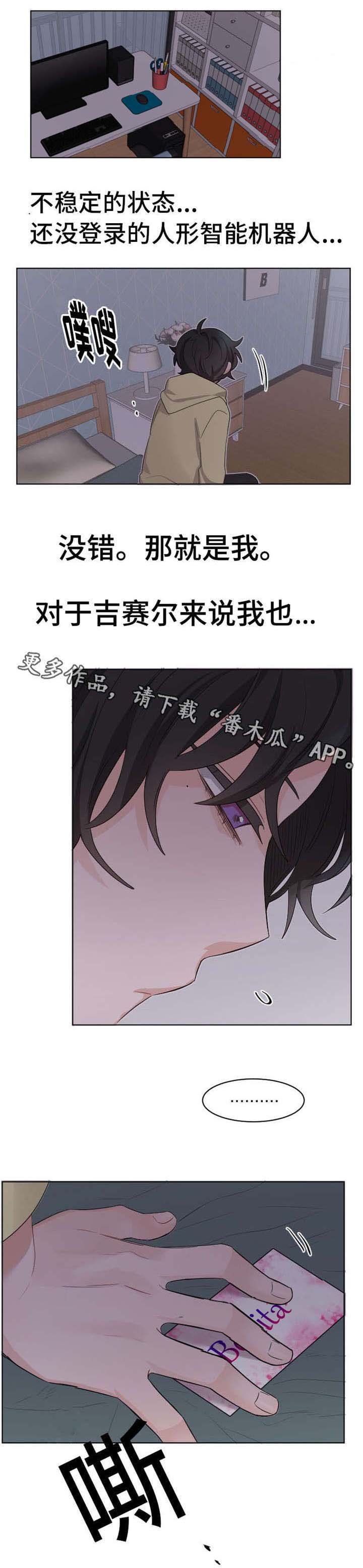 第27章：对不起