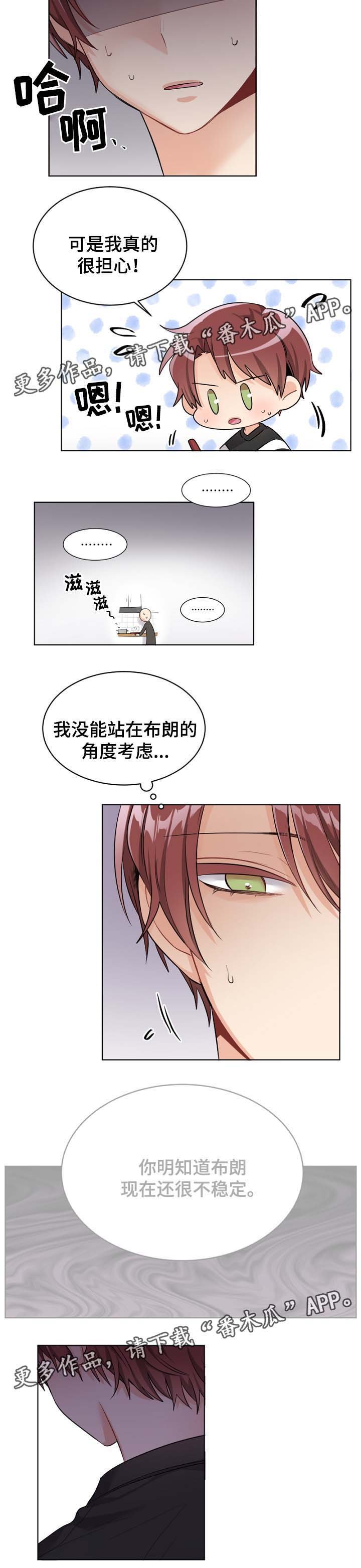 第28章：想要道歉