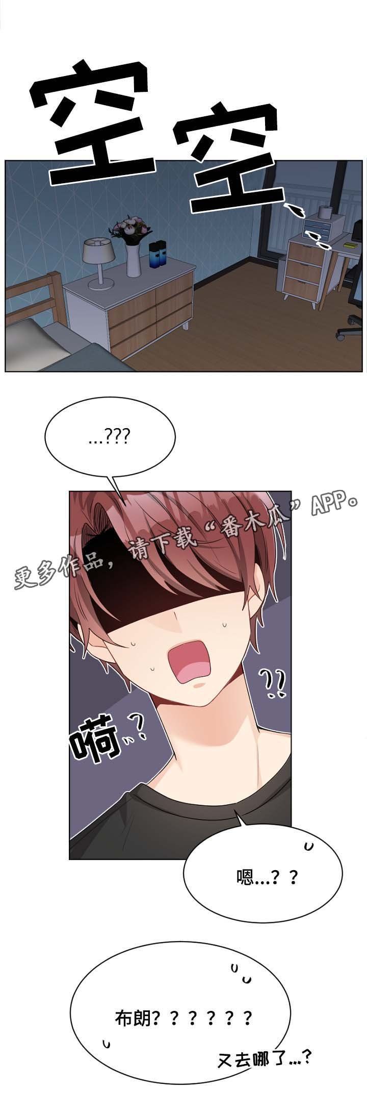 第28章：想要道歉