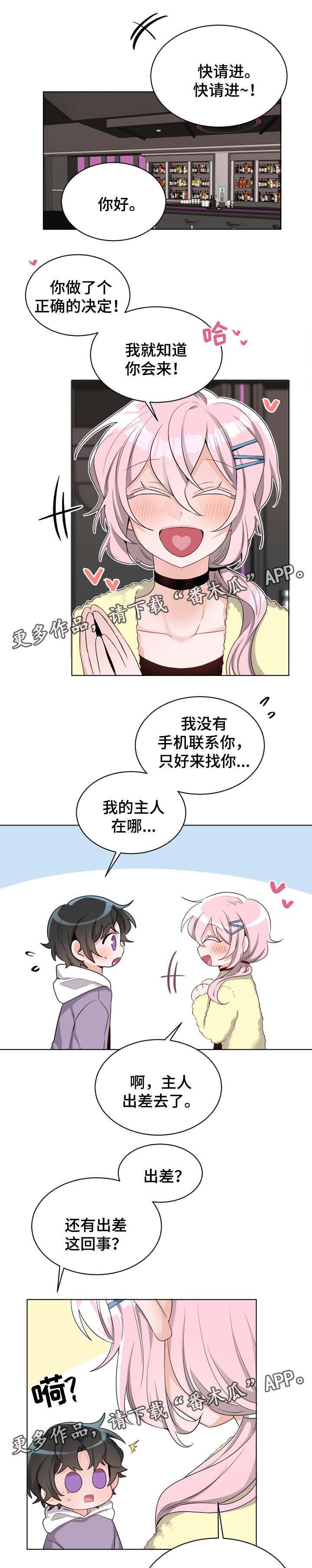 第29章：临时注册号