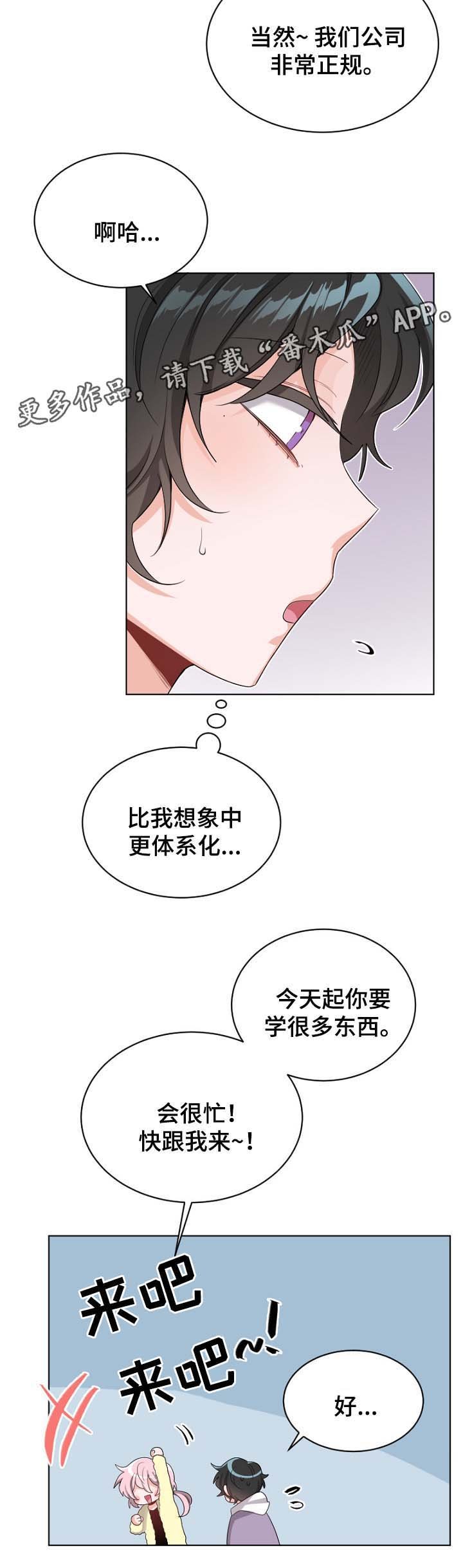 第29章：临时注册号